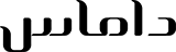 Damas Logo